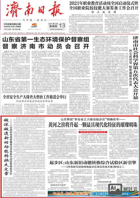 济南网站搭建方案报价