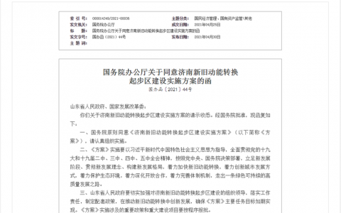 济南网站搭建方案报价，济南网站搭建方案报价怎么算？