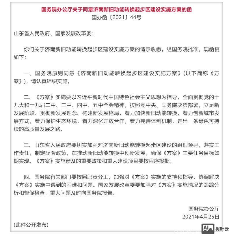 济南网站搭建方案报价