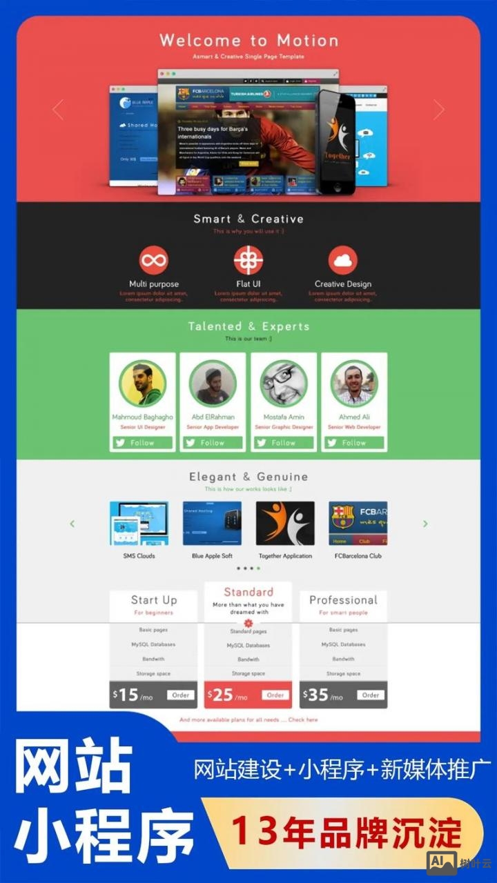 网站搭建供应商