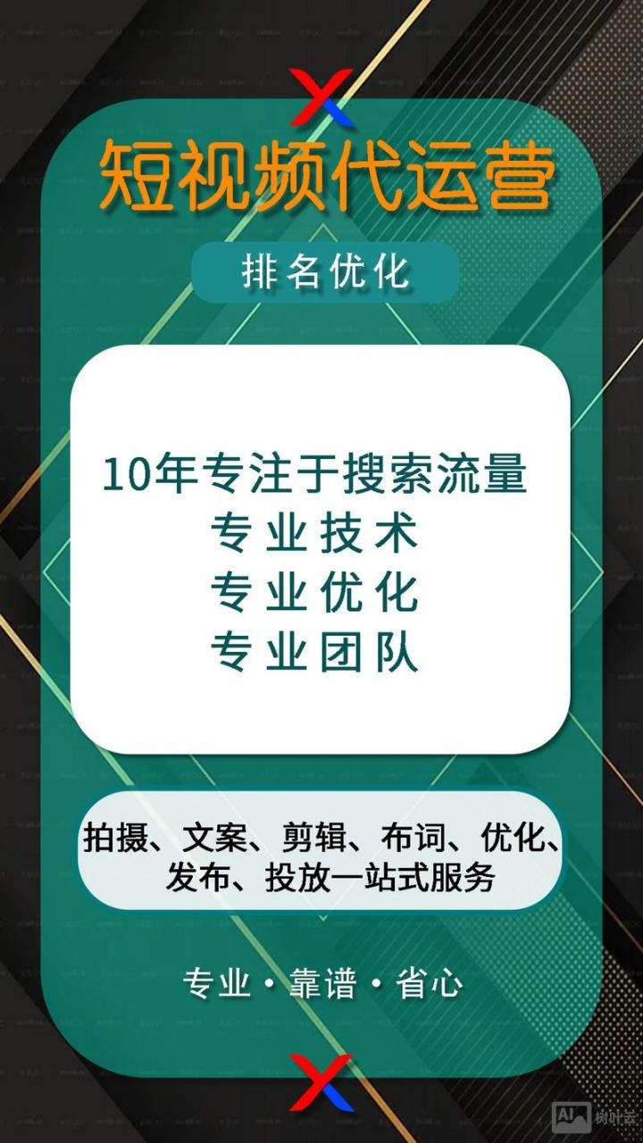 网络推广运营团队搭建