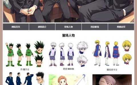 动漫网站搭建源码，动漫网站搭建源码哪里找？