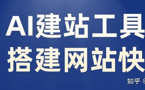 国内搭建网站，国内搭建网站，怎么选平台和步骤？