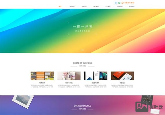 石家庄网站搭建公司