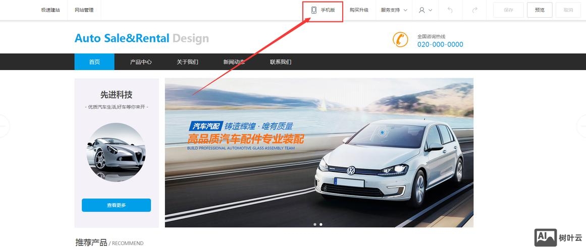 凡科搭建淘宝客