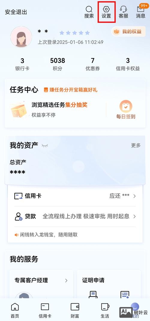 旅游账户搭建模板