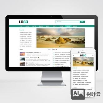 旅游账户搭建模板