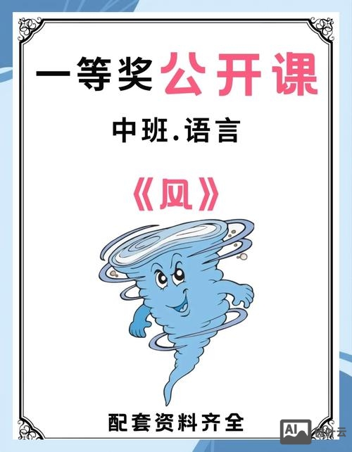 如何表达自己像风一样