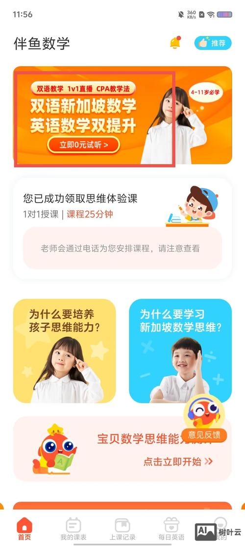 伴鱼绘本如何建认证班级