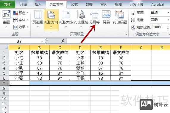 如何从EXcuse表格中收索内容
