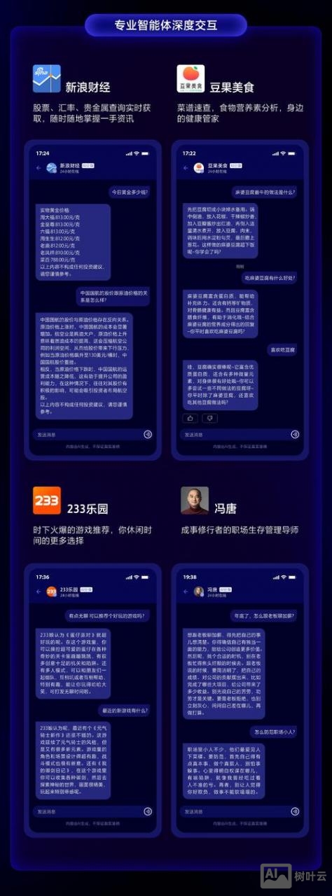 如何对移动的ai助手说hello