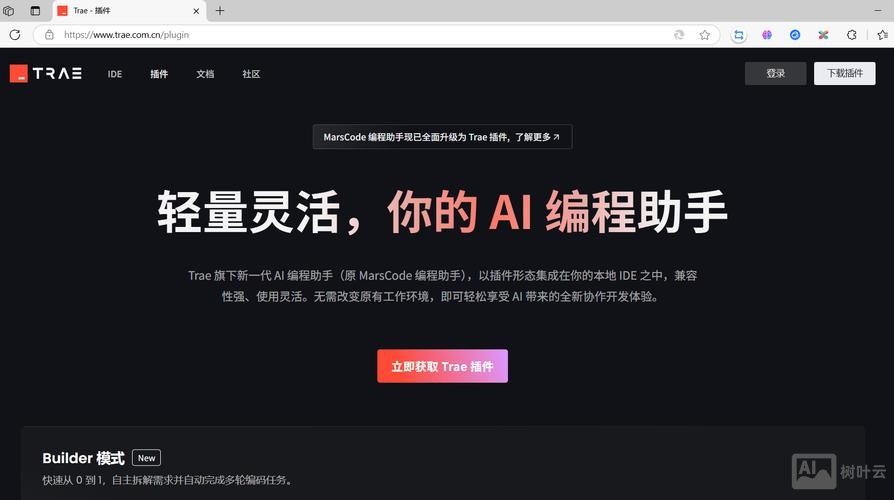 如何对移动的ai助手说hello