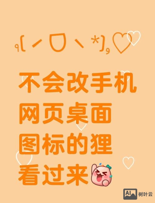 如何创建一个手机网址