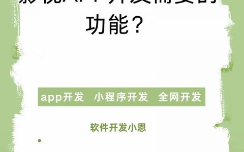 廊坊搭建影视小程序，廊坊影视小程序如何搭建？