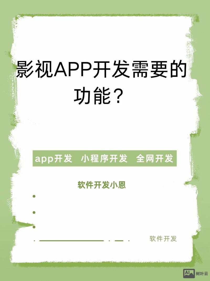 廊坊搭建影视小程序