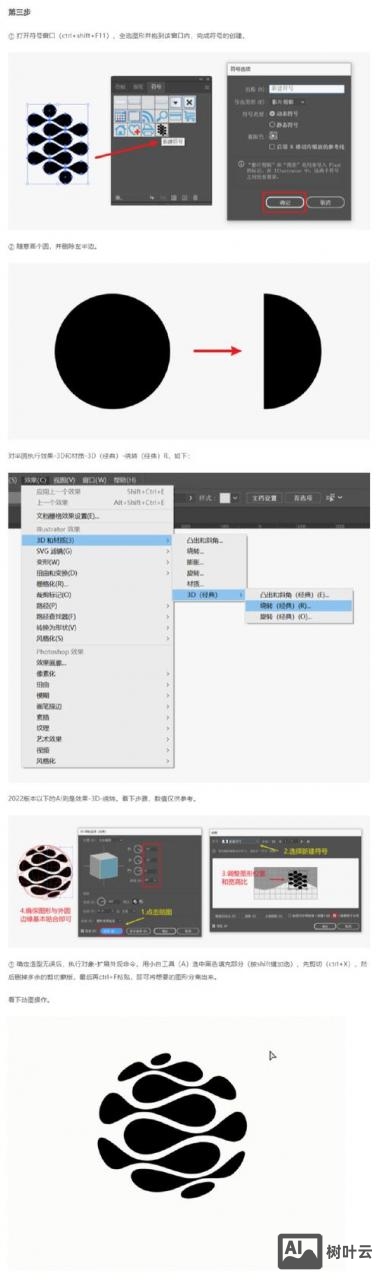 如何做成一个网页链接