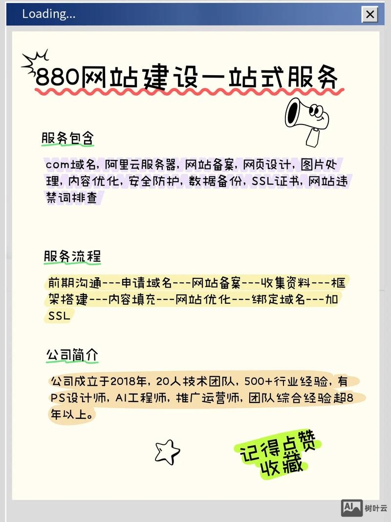 如何在手机自建网站