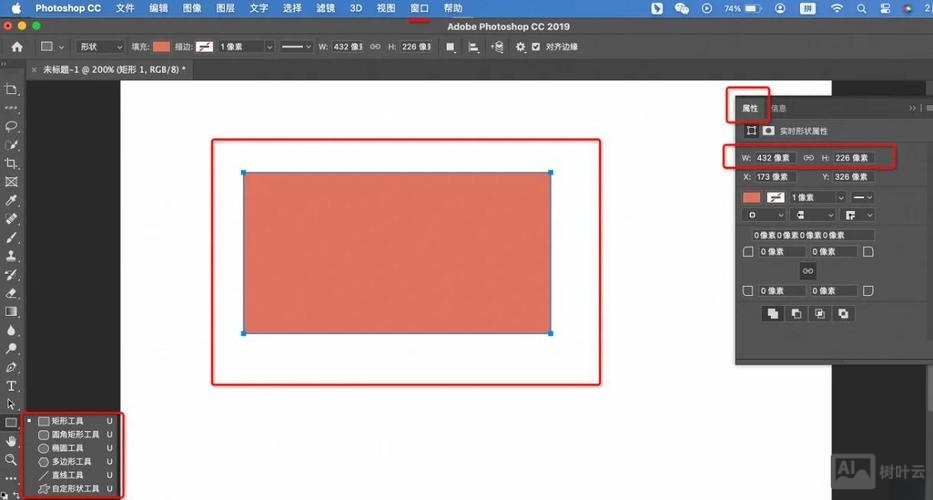 ps如何画长方形加半圆