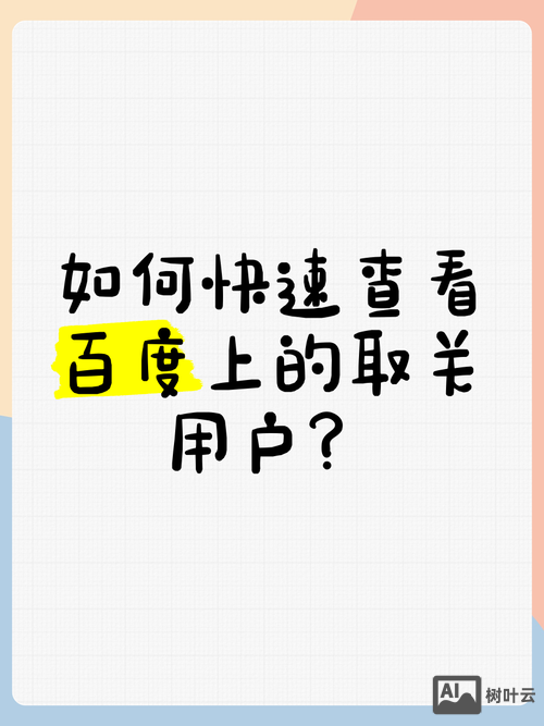 如何上百度搜索首页