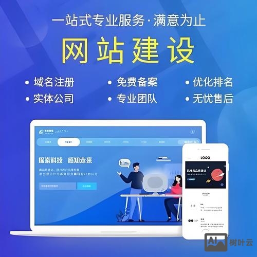 企业网站搭建电话