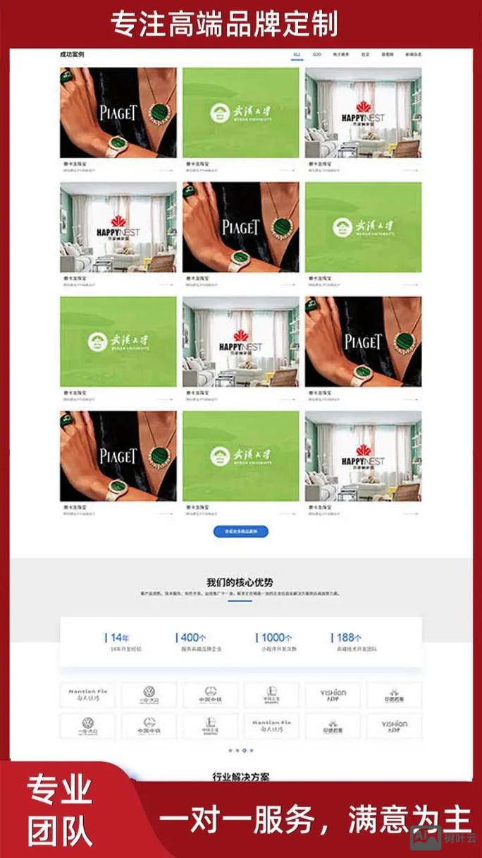 企业网站搭建电话