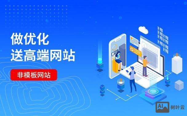 成都一个网站是如何建设