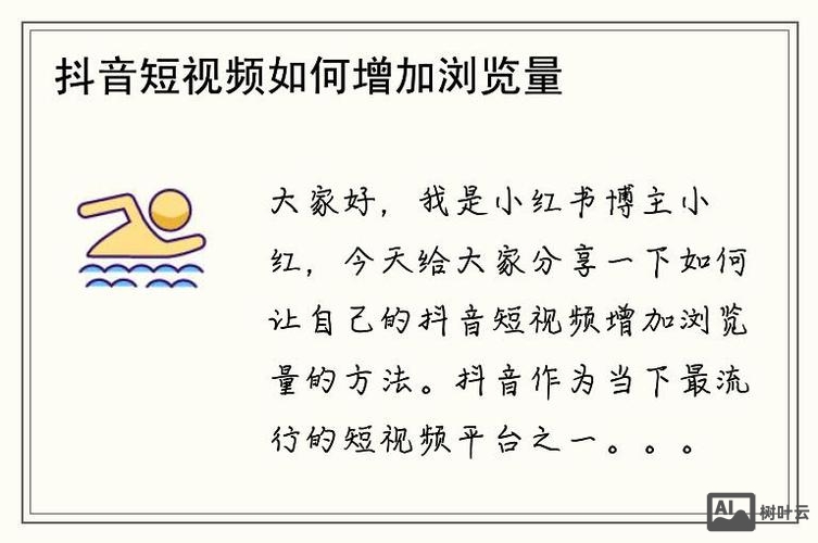 如何增加一个浏览量