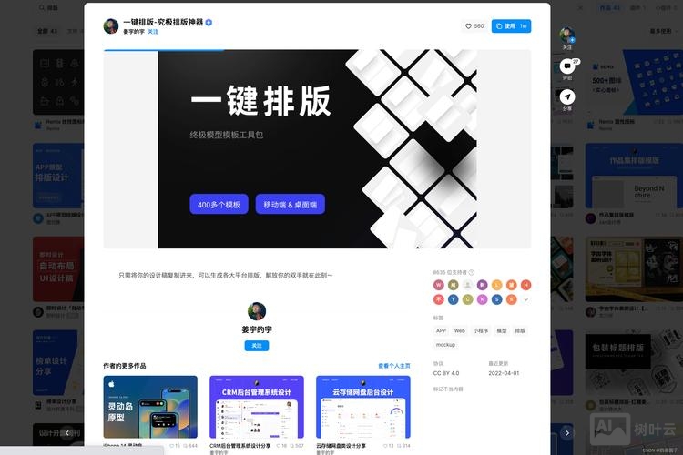 如何制作一个好的网页