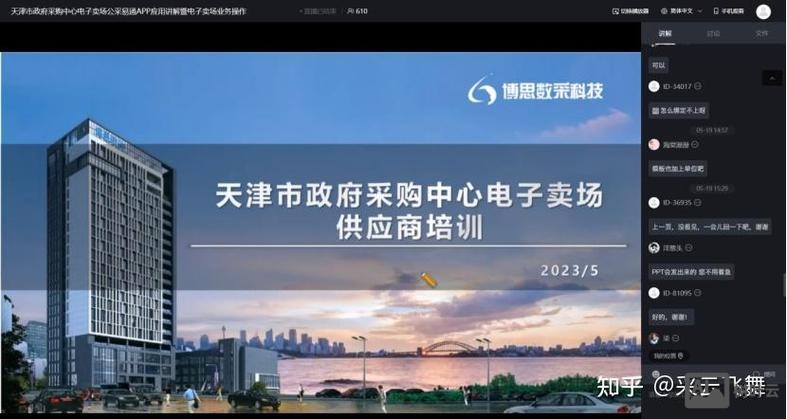 天津政采商城搭建