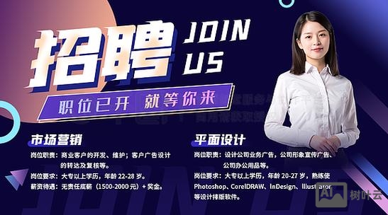 banner设计招聘