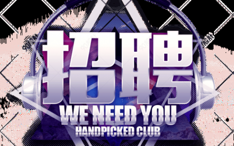 特效制作 招聘，特效制作招聘，需哪些技能与经验？