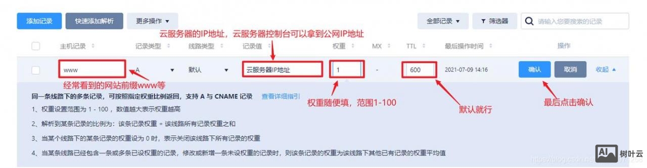 如何查一个公司的域名