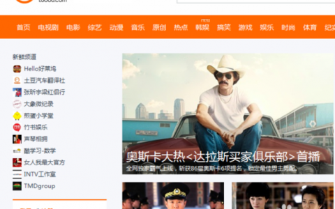 土豆网的视频如何外链，土豆网视频外链怎么弄？