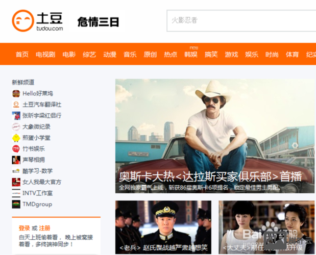 土豆网的视频如何外链