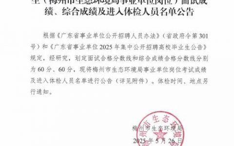 录像招聘广东，录像招聘广东靠谱吗？