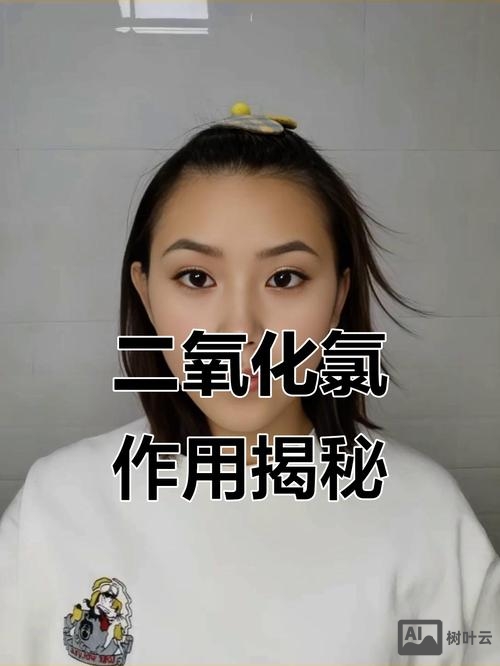 如何破坏二氧化氯