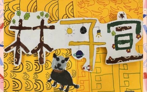 小学生如何制作地名卡，地名卡怎么做？小学生动手有妙招？