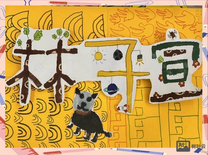 小学生如何制作地名卡