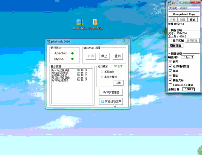 本地织梦环境搭建