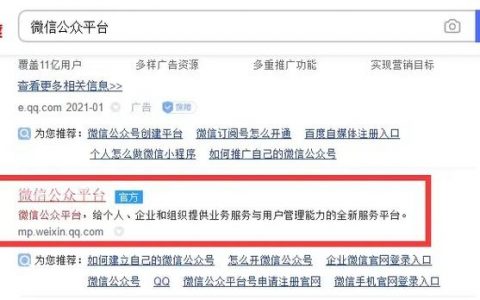 企业微信如何做公众号，企业微信公众号如何运营？