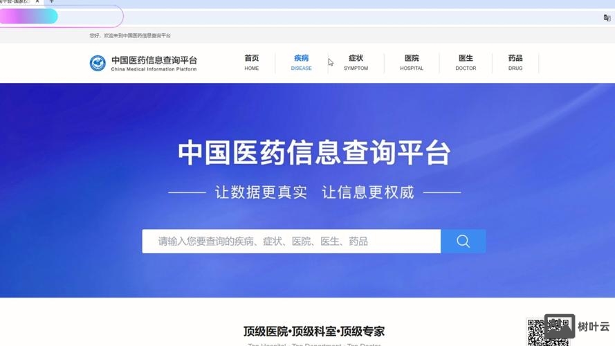 如何进行医药网站建设