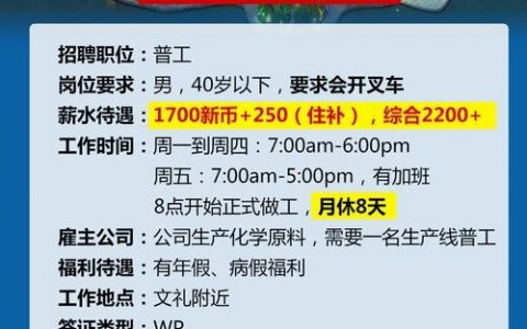 新加坡ME招聘，新加坡ME招聘，具体要求和薪资如何？