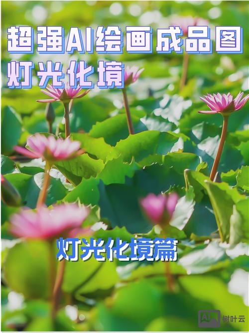 ai如何加灯光效果图