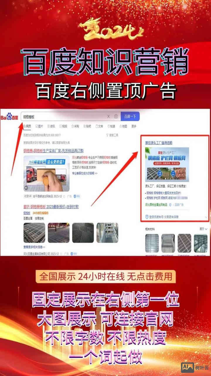 百度联盟如何投放广告