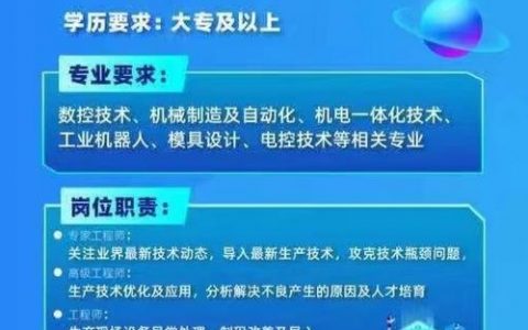 招聘编程工程，编程工程岗，技能要求与薪资匹配吗？