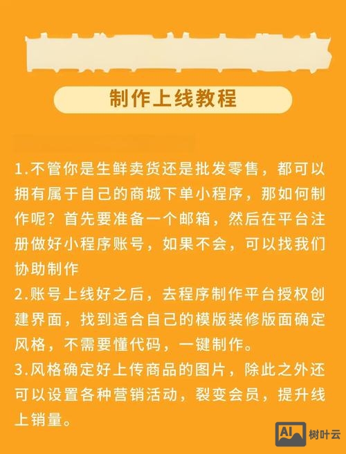 怎样搭建小程序商城