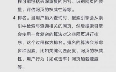 如何编写网页的搜索引擎,如何编写网页搜索引擎?核心步骤是什么?