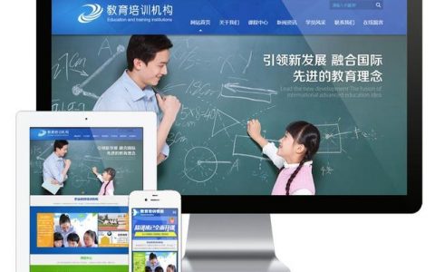 教育网站搭建运营，教育网站如何搭建运营才有效？