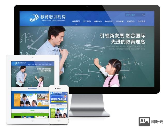 教育网站搭建运营