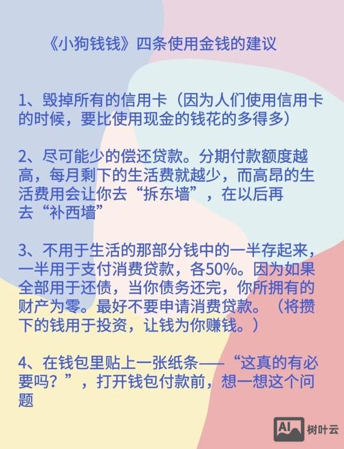 普通人如何致富钱生钱
